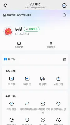 ������2026���°汾v26.05.20 ��Ѱ��ͼ