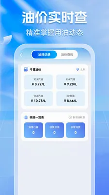 ����Υ��ͨ2026�ٷ����°汾v1.0.6 ��Ѱ��ͼ