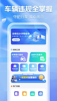 ����Υ��ͨ2026�ٷ����°汾v1.0.6 ��Ѱ��ͼ