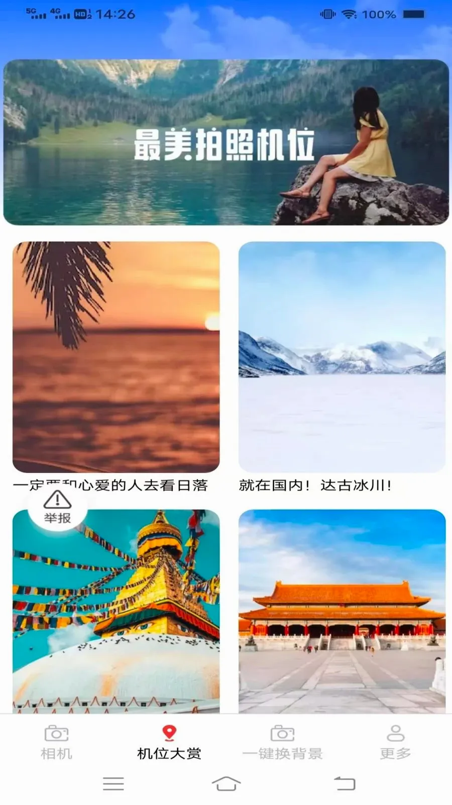 ��֡���2026�ٷ����°汾v3.7.1.2 ��Ѱ��ͼ
