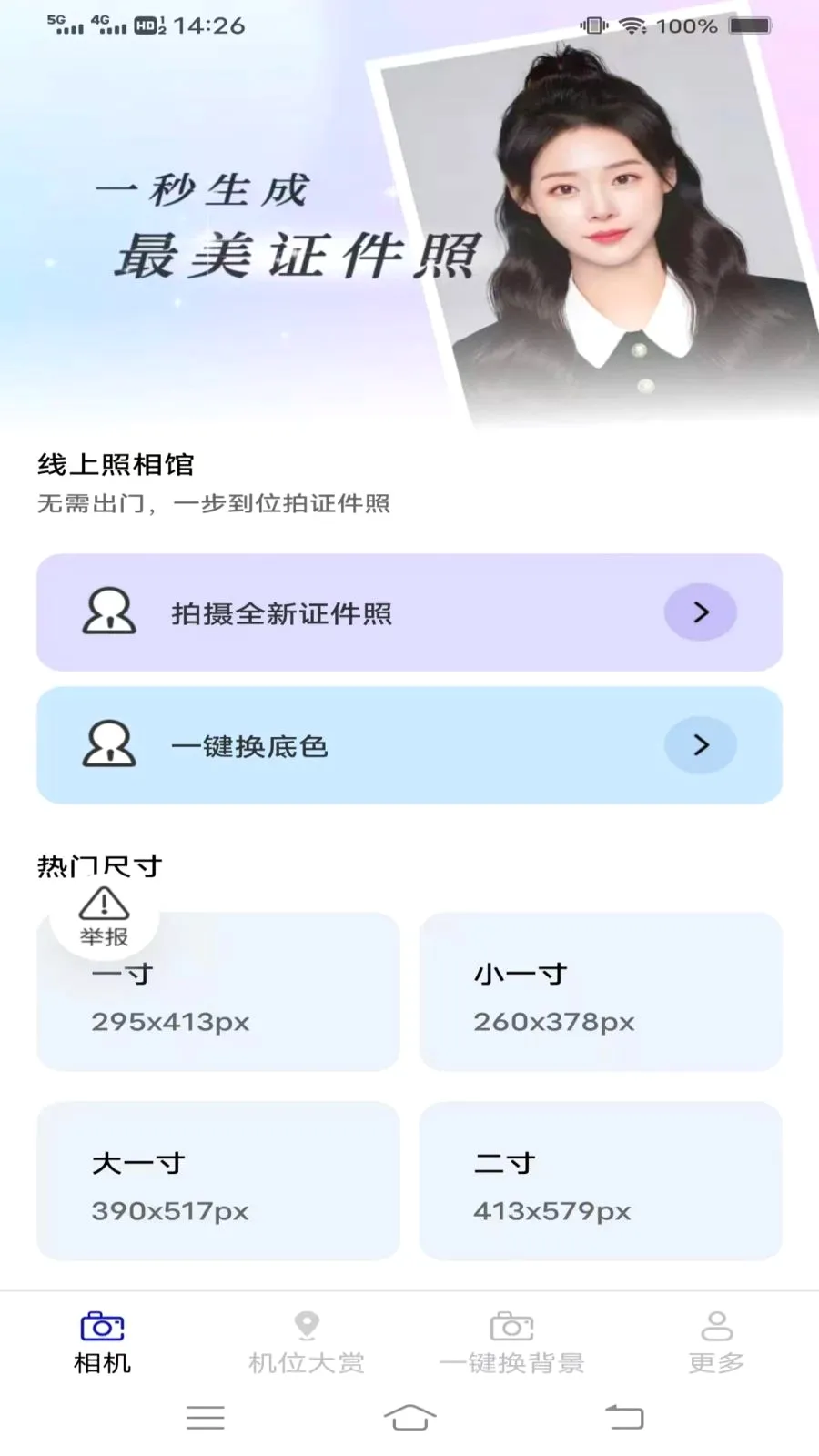 ��֡���2026�ٷ����°汾v3.7.1.2 ��Ѱ��ͼ