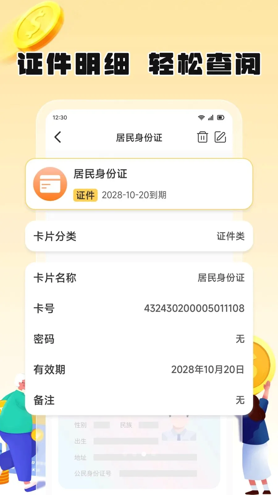 ��֦����(��Ƭ���ɹ���)v1.2 �ֻ����ͼ