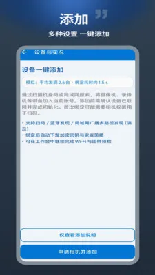 ������(�豸��ȫ����)v1.0.1 �ٷ������ͼ