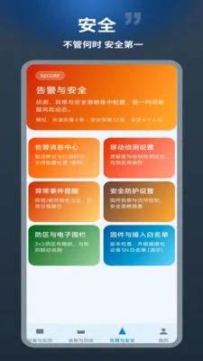 ������(�豸��ȫ����)v1.0.1 �ٷ������ͼ
