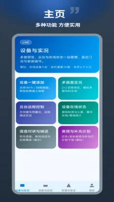������(�豸��ȫ����)v1.0.1 �ٷ������ͼ
