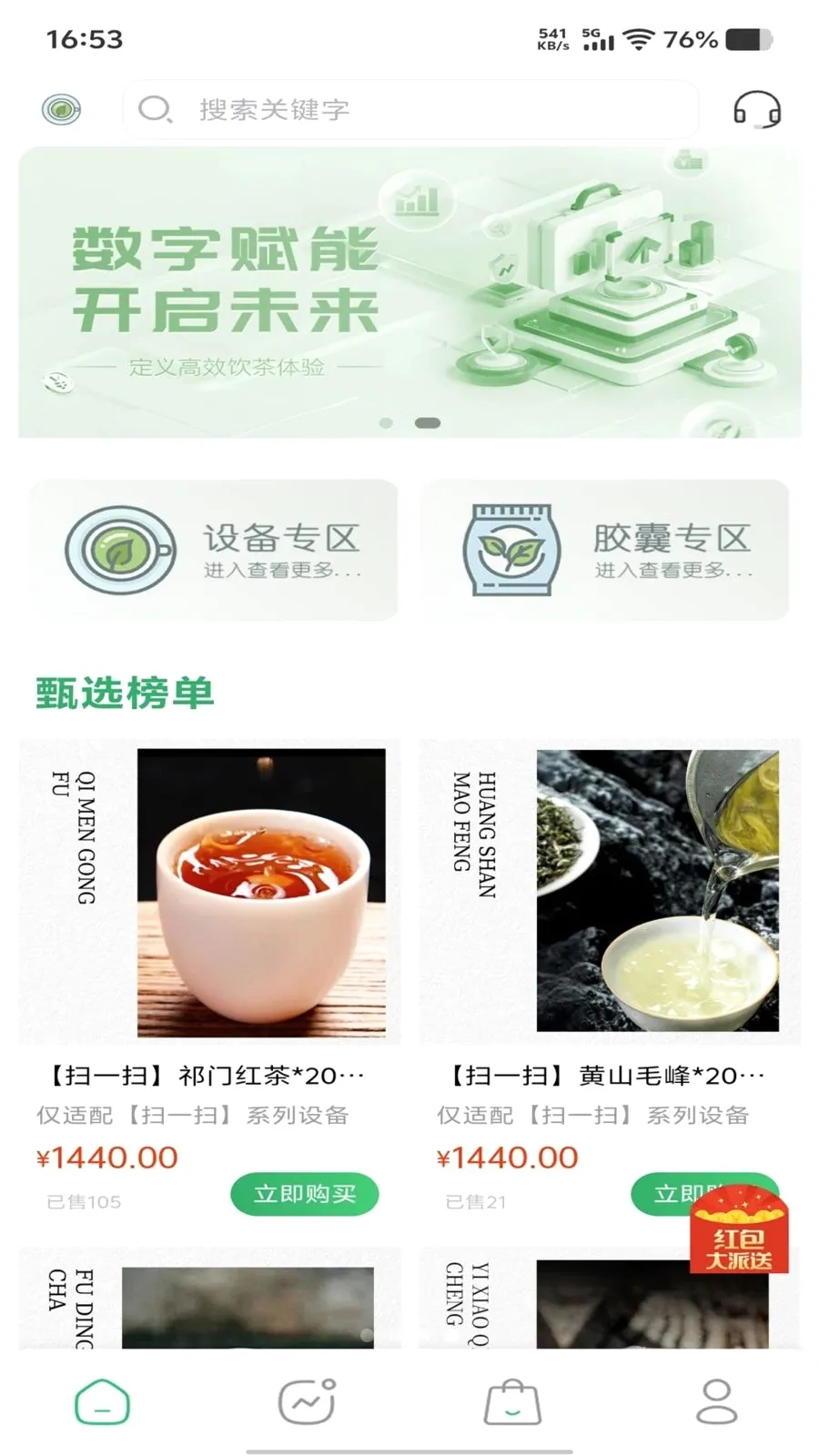 �ڴ���ﰲ׿���ֻ���v1.0.0 �ٷ������ͼ