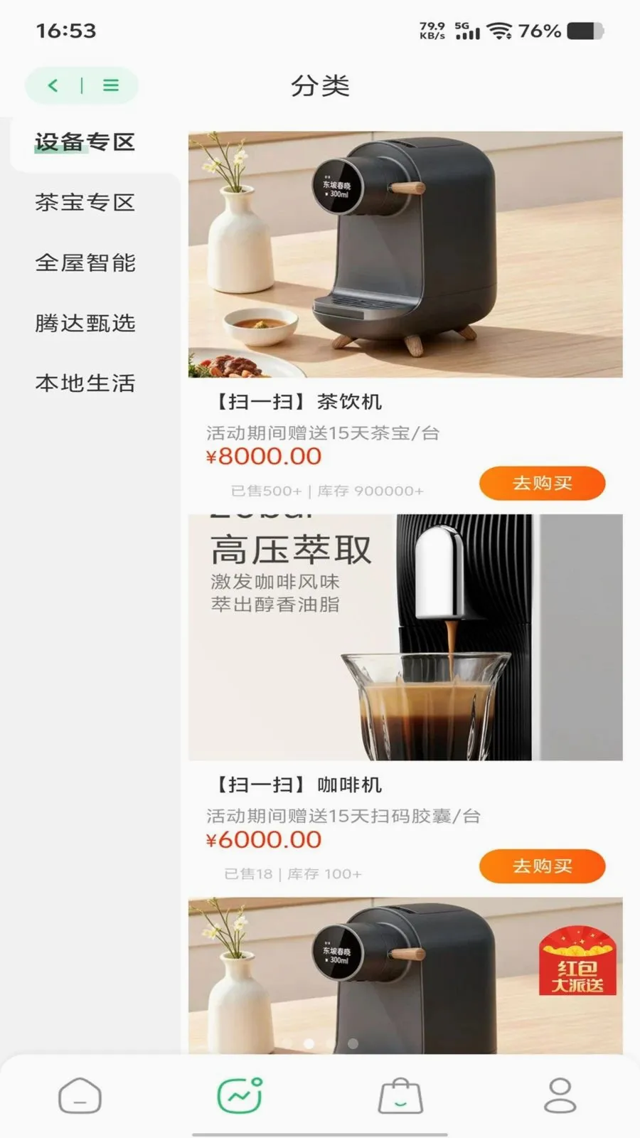 �ڴ���ﰲ׿���ֻ���v1.0.0 �ٷ������ͼ