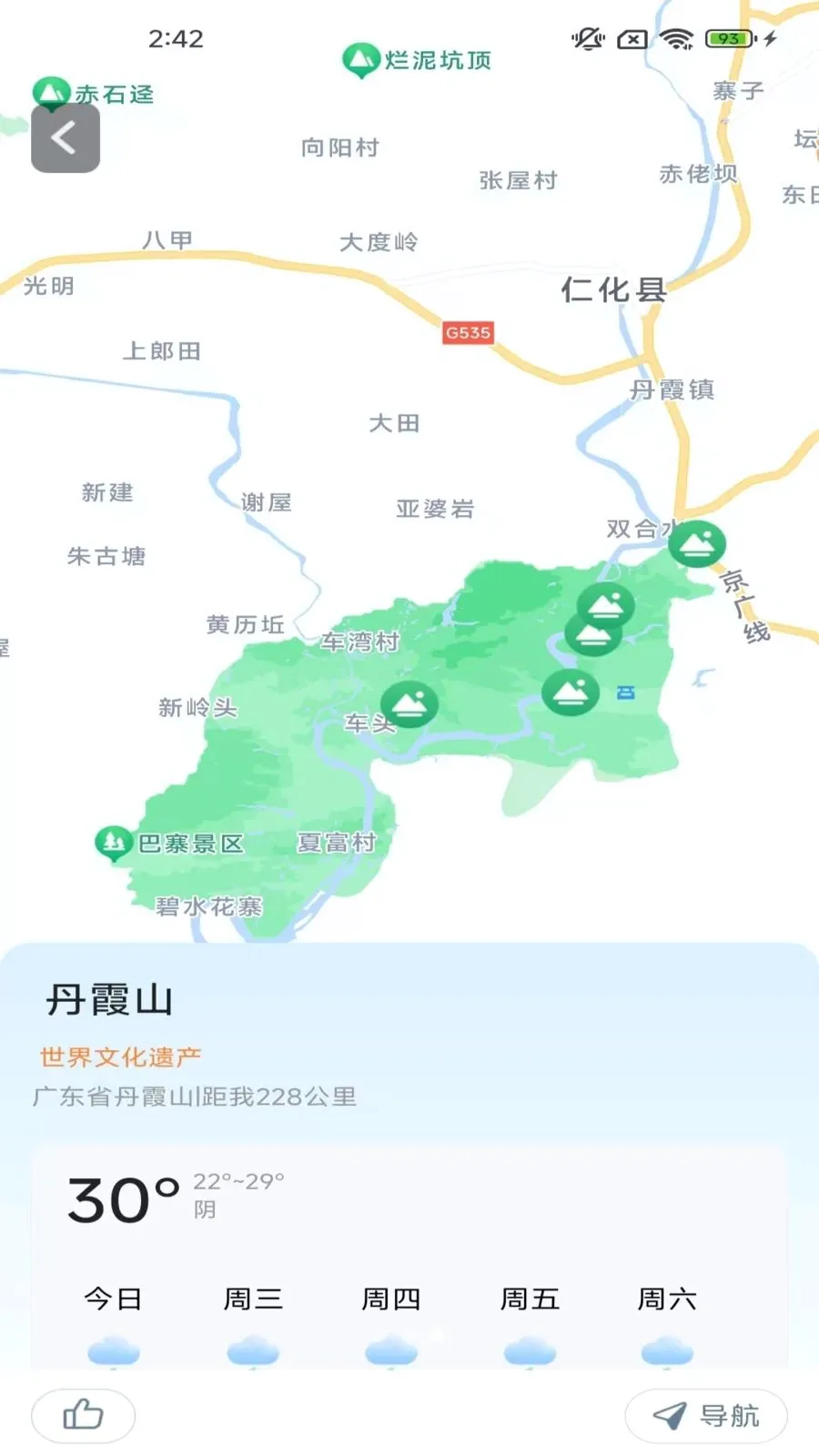 ָ���뾫׼���������ֻ���v2.0.9.5 ��׿���ͼ