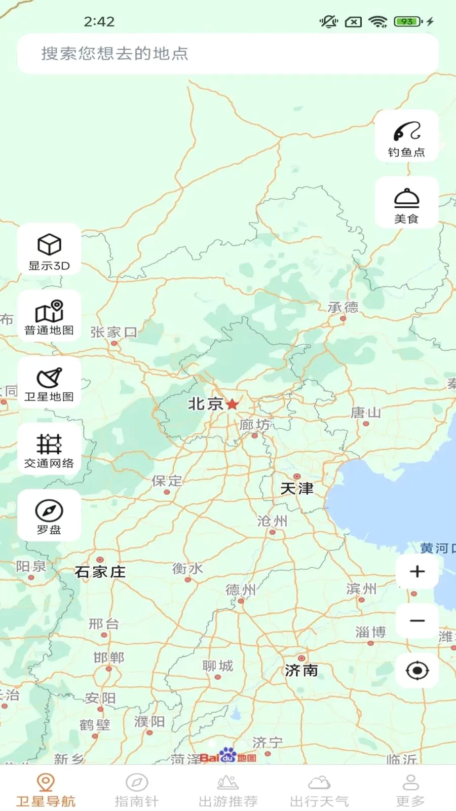 ָ���뾫׼���������ֻ���v2.0.9.5 ��׿���ͼ