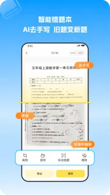 С�����Ȿ(����ѧϰ����)v1.1.0 �ֻ����ͼ
