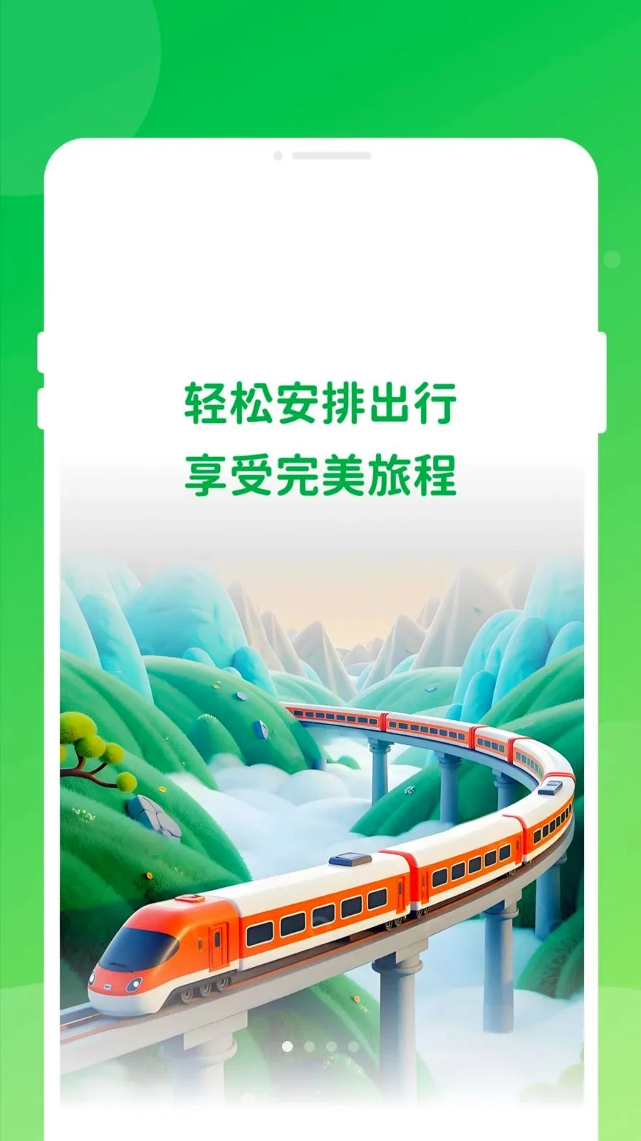 ������Ʊ���ͨ(����Ʊ��֪ʶ��ѯ)v1.0.0 �ٷ������ͼ