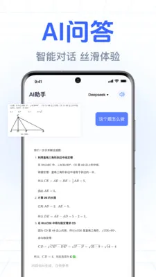 DeepClaw���ܰ��������ֻ���v1.0.2.1002 �ٷ������ͼ