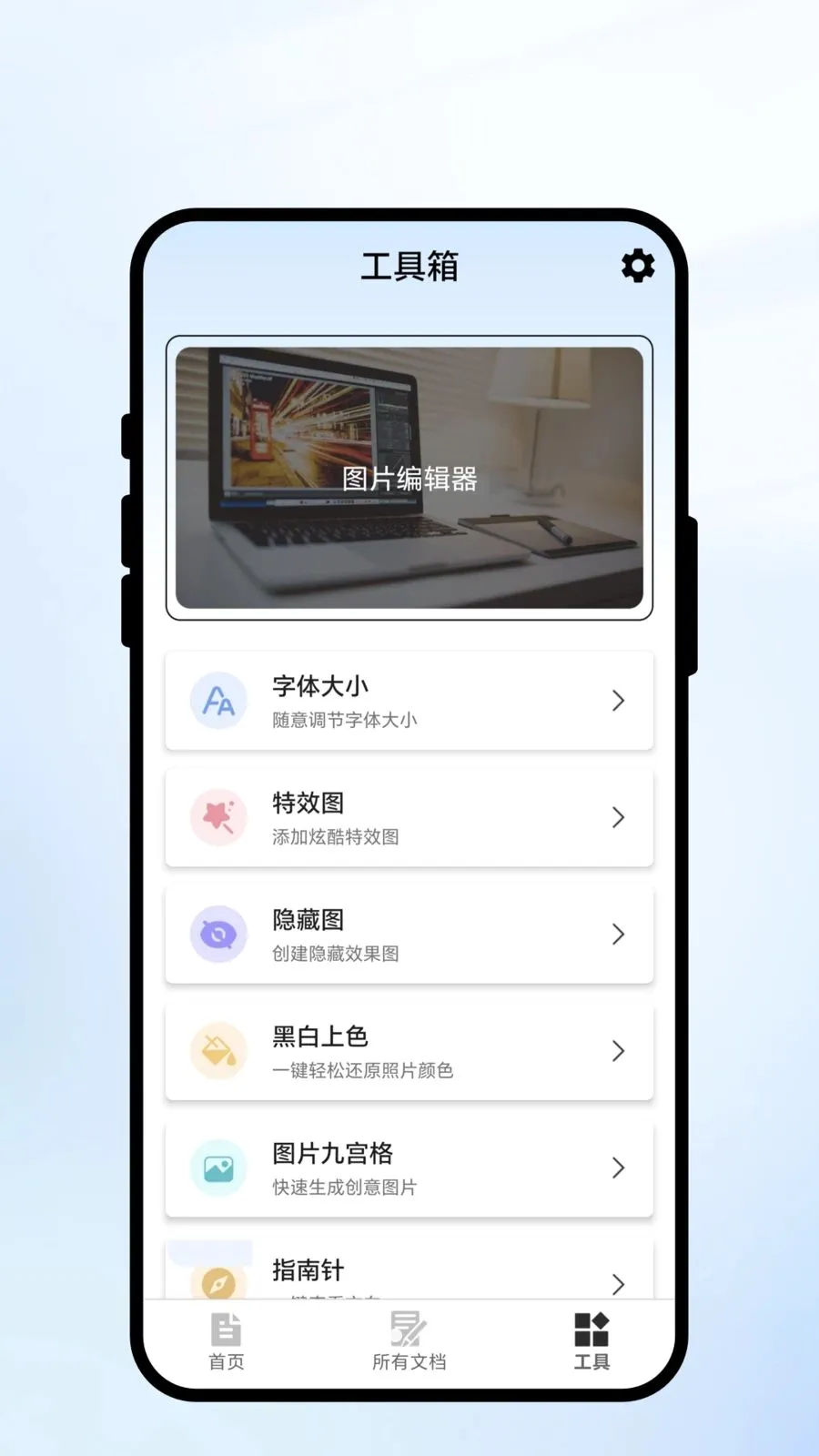 ��ɨ��ʶ(ȫ�ܹ���APP)v1.0.1 ��Ѱ��ͼ