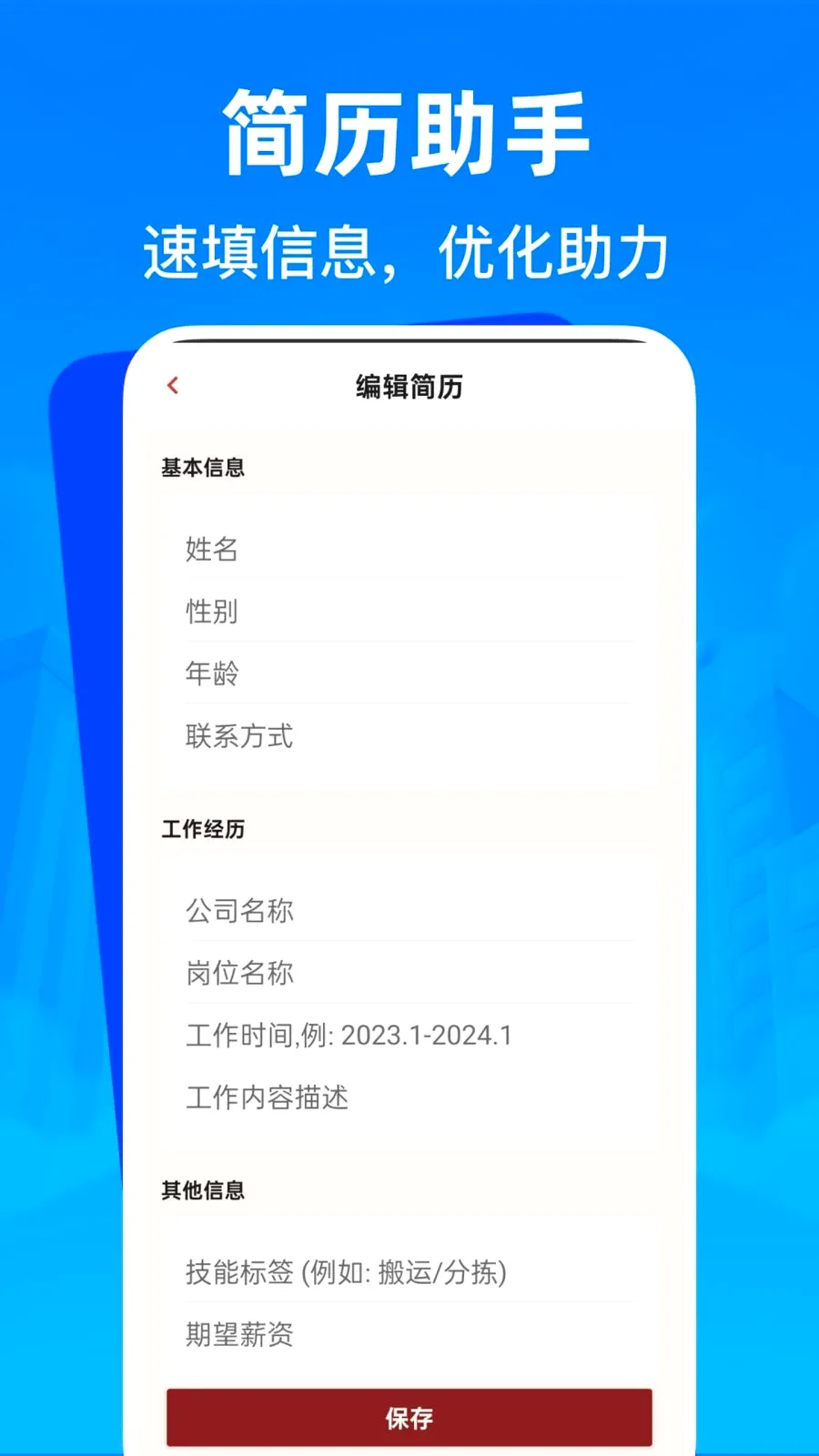 �����㹤�ս��й�(�㹤��ְ��Ƹ)v1.0.0 ��׿���ͼ