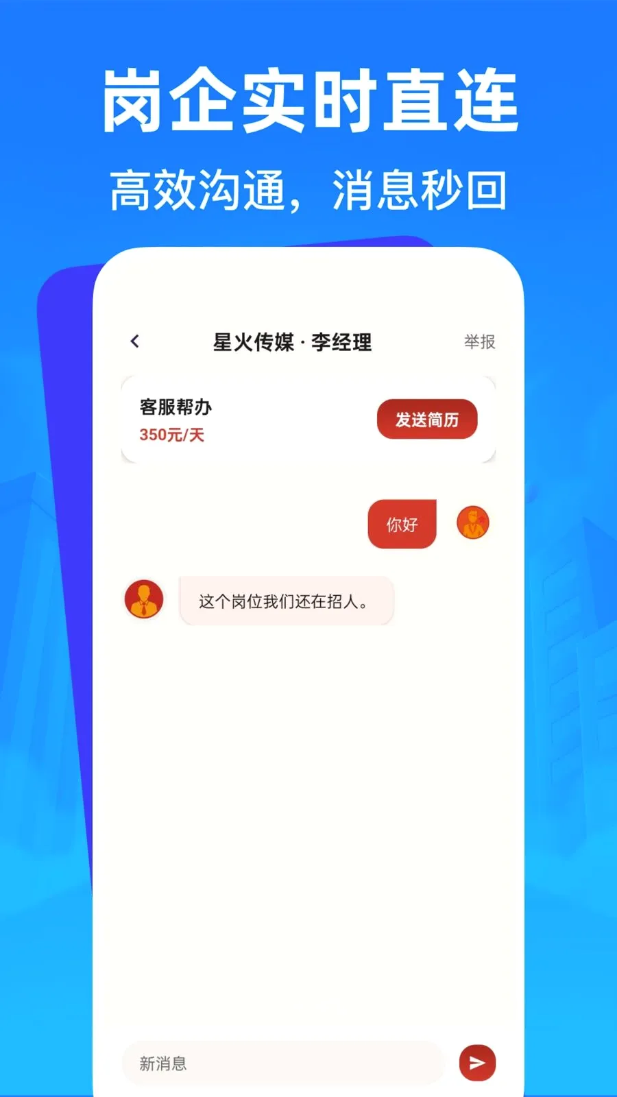 �����㹤�ս��й�(�㹤��ְ��Ƹ)v1.0.0 ��׿���ͼ