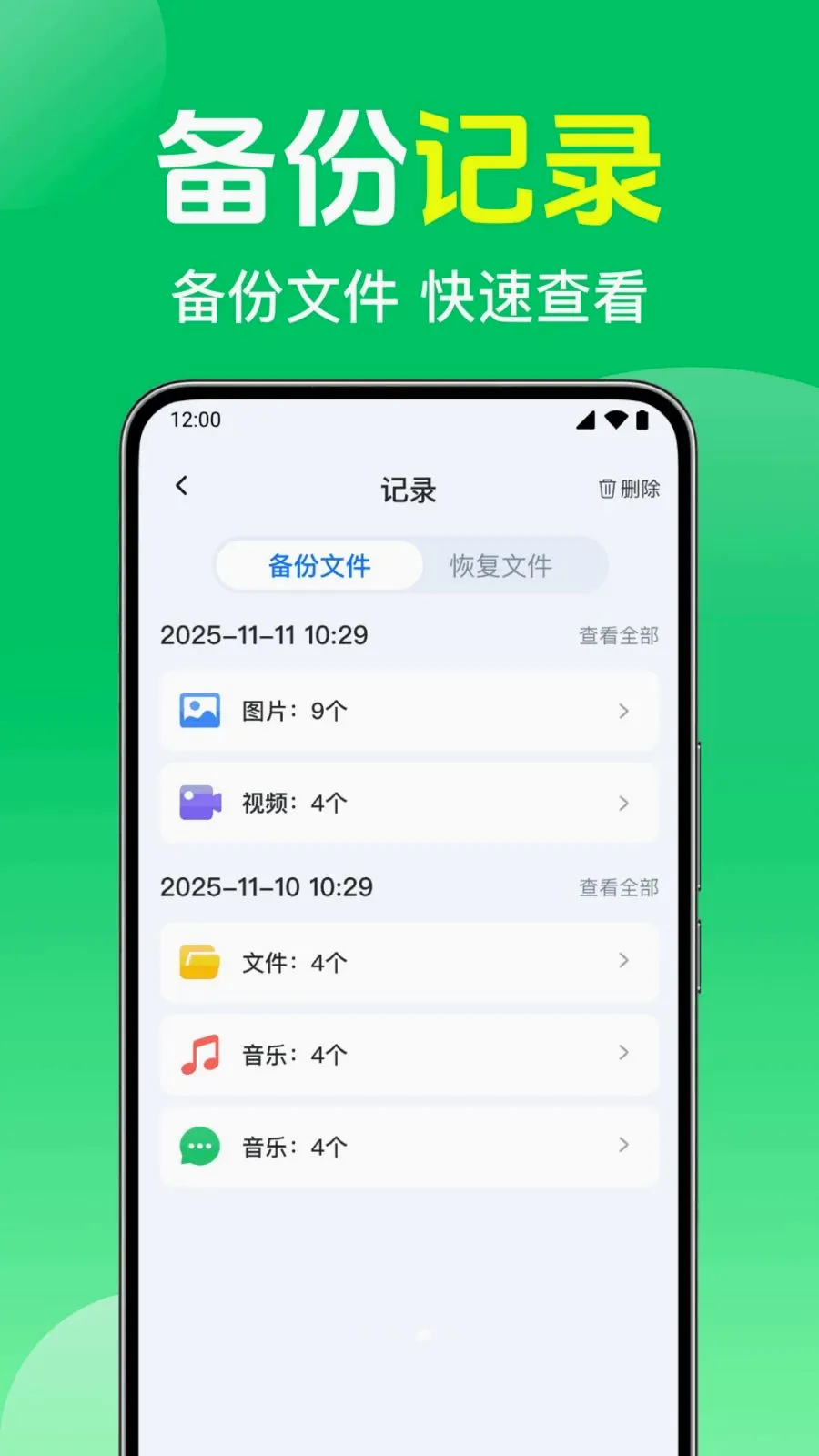 ΢��¼����ֻ�����(�����ļ�����)v1.0.1.1003 �ֻ����ͼ