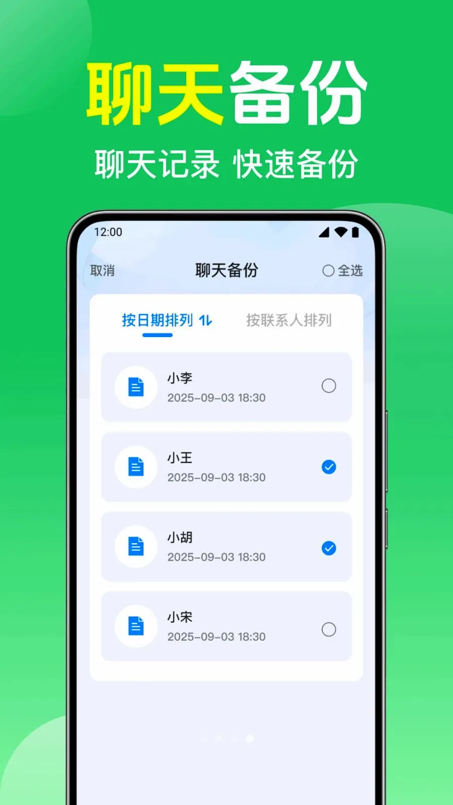 ΢��¼����ֻ�����(�����ļ�����)v1.0.1.1003 �ֻ����ͼ