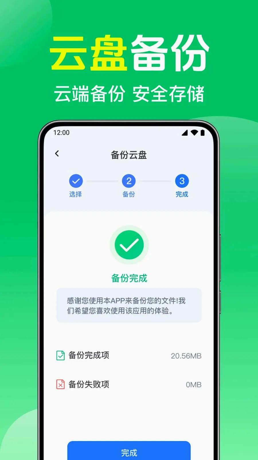 ΢��¼����ֻ�����(�����ļ�����)v1.0.1.1003 �ֻ����ͼ