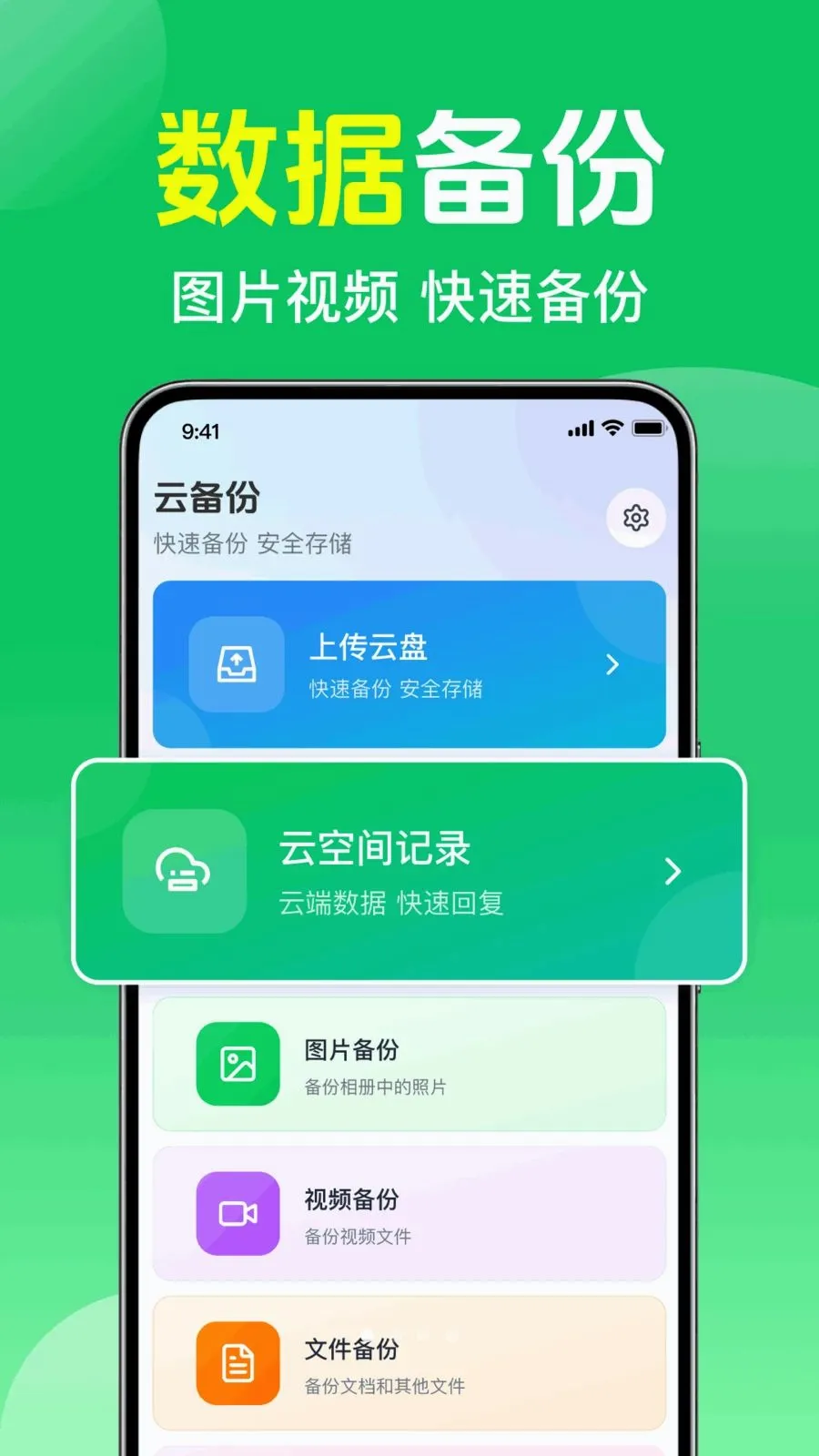 ΢��¼����ֻ�����(�����ļ�����)v1.0.1.1003 �ֻ����ͼ