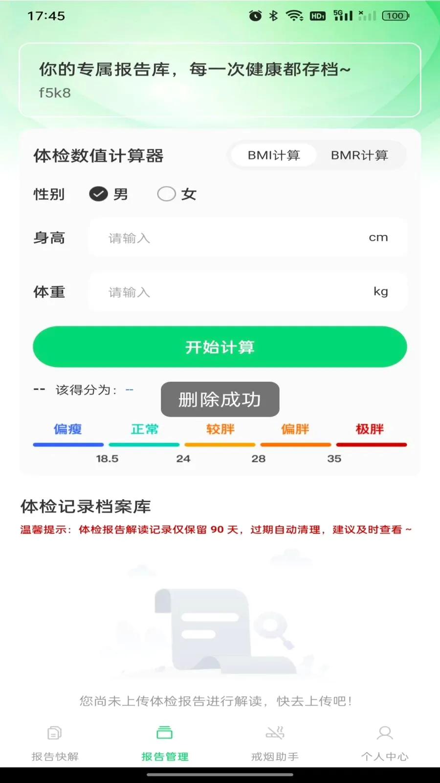 ������챨����������ֻ���v1.0.0 �ֻ����ͼ