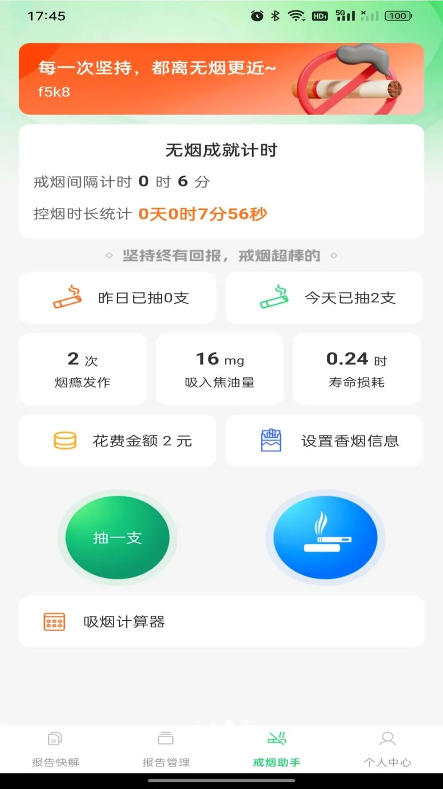 ������챨����������ֻ���v1.0.0 �ֻ����ͼ