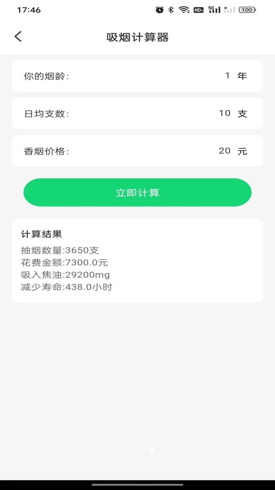 ������챨����������ֻ���v1.0.0 �ֻ����ͼ