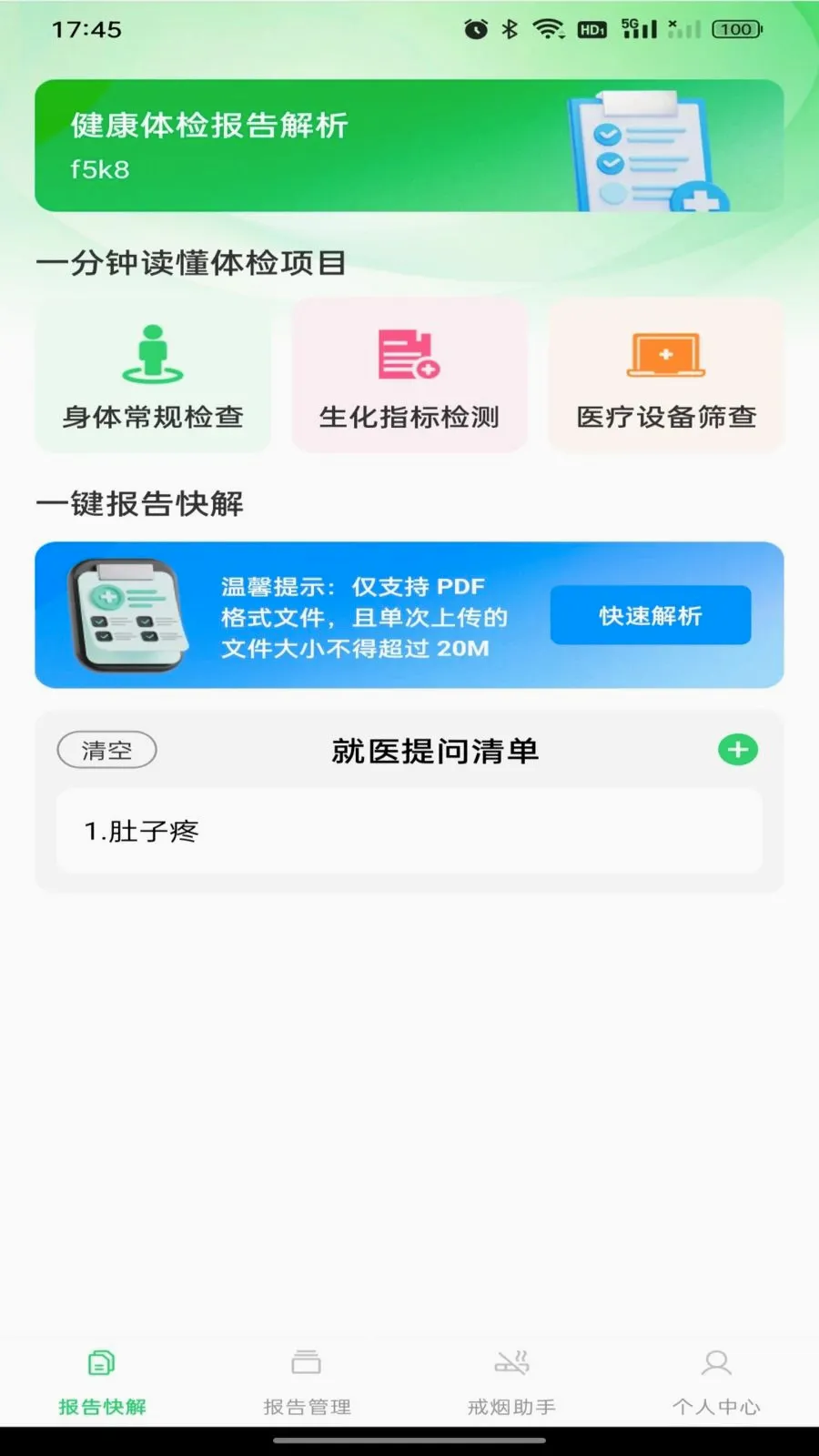 ������챨����������ֻ���v1.0.0 �ֻ����ͼ