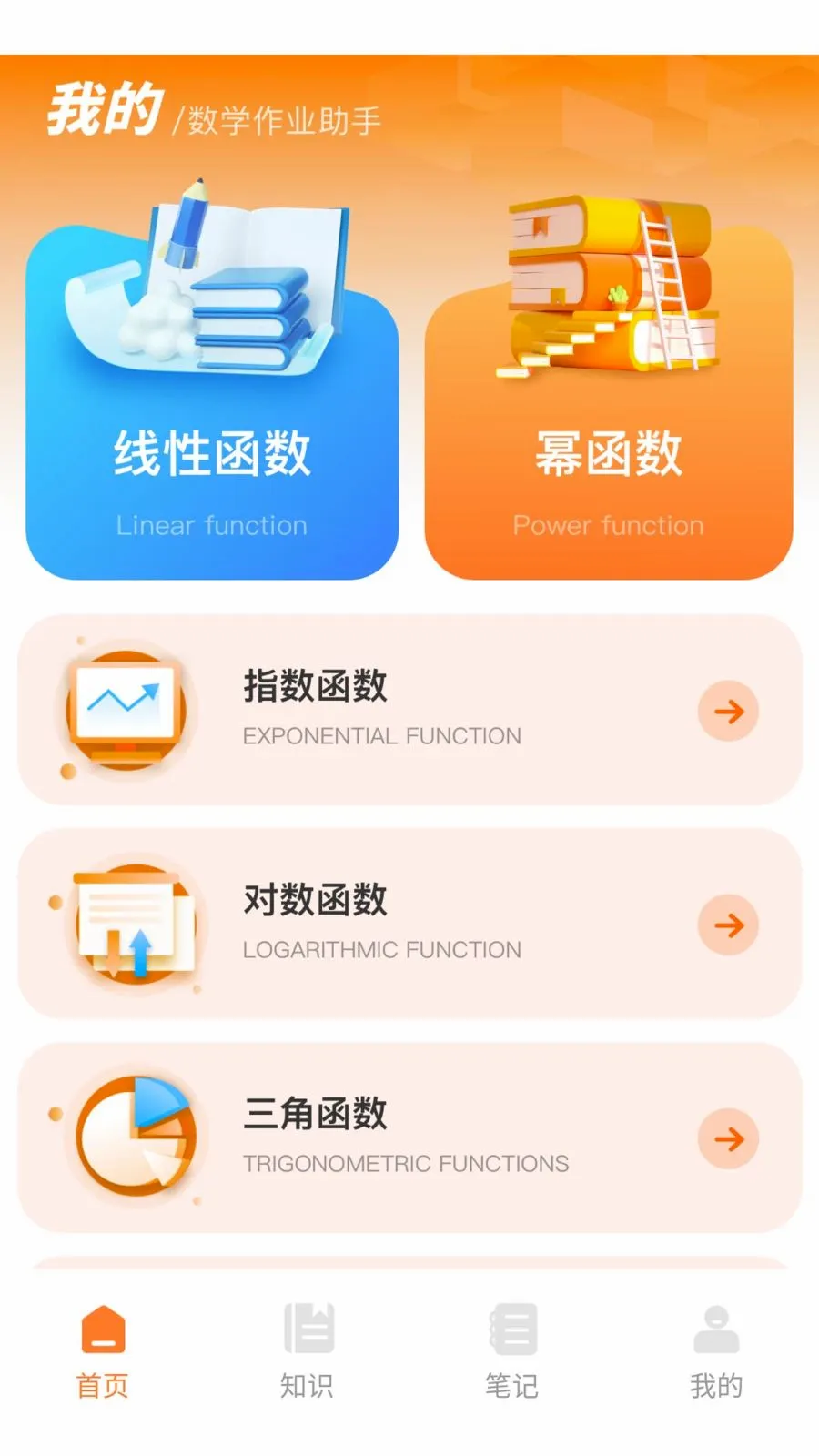 ������(����ѧϰ����)v1.0.0 ��׿���ͼ