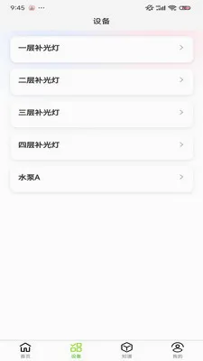 С������ֲ��(�ֲ˻�����APP)v1.0.9 ��׿���ͼ