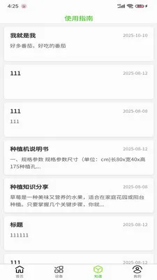 С������ֲ��(�ֲ˻�����APP)v1.0.9 ��׿���ͼ