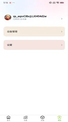 С������ֲ��(�ֲ˻�����APP)v1.0.9 ��׿���ͼ