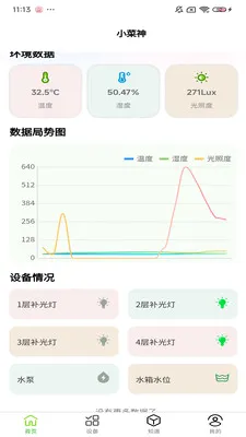 С������ֲ��(�ֲ˻�����APP)v1.0.9 ��׿���ͼ