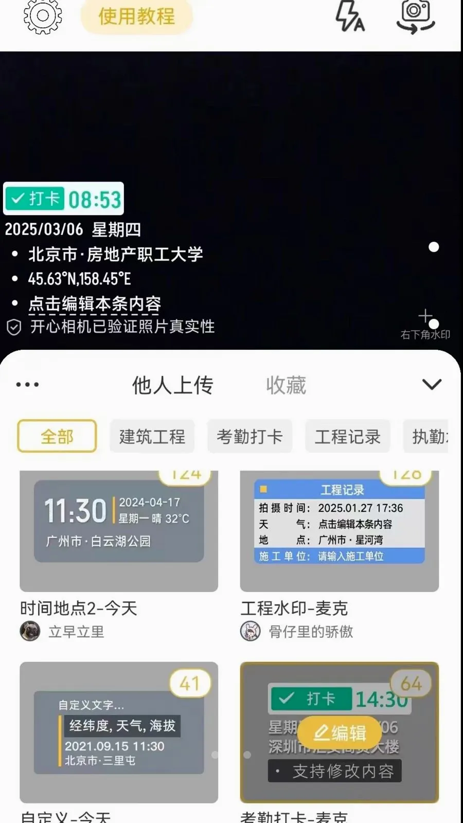 ����ˮӡ���(ˮӡ���APP)v1.0.2 �ٷ������ͼ