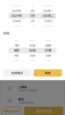 ����ˮӡ���(ˮӡ���APP)v1.0.2 �ٷ������ͼ
