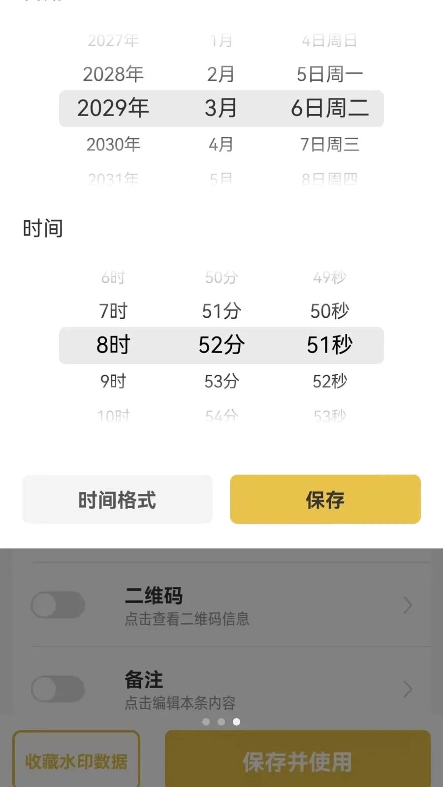 ����ˮӡ���(ˮӡ���APP)v1.0.2 �ٷ������ͼ
