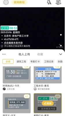 ����ˮӡ���(ˮӡ���APP)v1.0.2 �ٷ������ͼ