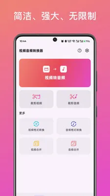 ��Ƶ��ȡת������(����Ƶ��������)v1.0 �ٷ������ͼ