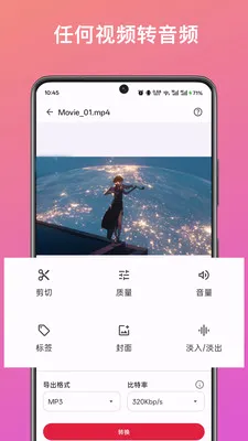 ��Ƶ��ȡת������(����Ƶ��������)v1.0 �ٷ������ͼ