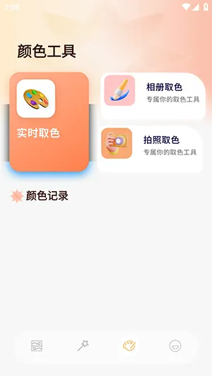ArtStamp��ͼ2026���°汾v1.0.5 �ٷ������ͼ