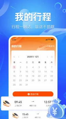 ��·��Ʊʵʱ�������ֻ���v1.1.9 ��Ѱ��ͼ
