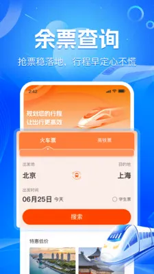 ��·��Ʊʵʱ�������ֻ���v1.1.9 ��Ѱ��ͼ