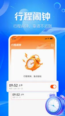 ��·��Ʊʵʱ�������ֻ���v1.1.9 ��Ѱ��ͼ