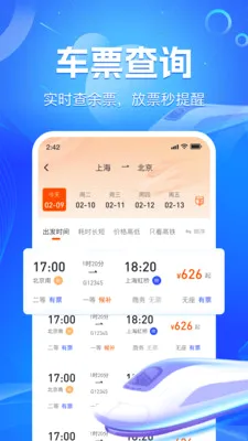 ��·��Ʊʵʱ�������ֻ���v1.1.9 ��Ѱ��ͼ