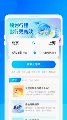 ��·���ػݶ�Ʊ(��·��������)v1.0.0 ��׿���ͼ