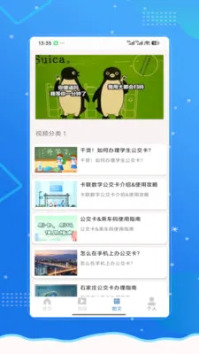 �˳���e��ͨ��2026���°汾v2.0 �ֻ����ͼ