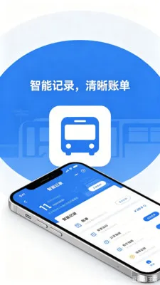 �˳���e��ͨ��2026���°汾v2.0 �ֻ����ͼ