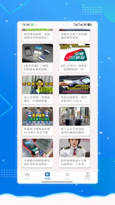 �˳���e��ͨ��2026���°汾v2.0 �ֻ����ͼ