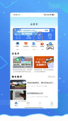 �˳���e��ͨ��2026���°汾v2.0 �ֻ����ͼ