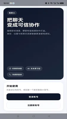 ����im��׿���ֻ���v1.0.4 ��Ѱ��ͼ
