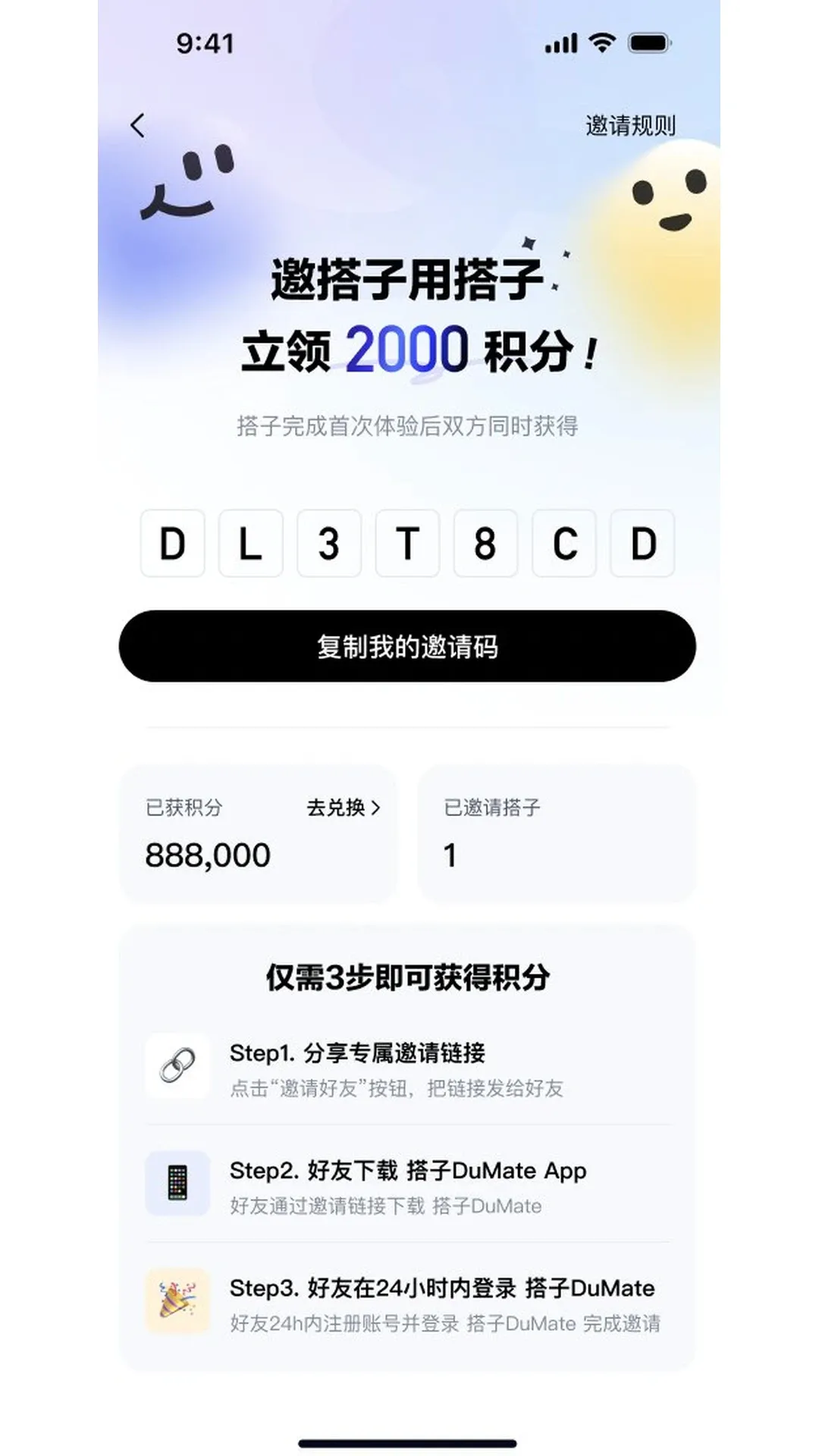 DuMate2026���°汾v1.0.3.10 �ֻ����ͼ